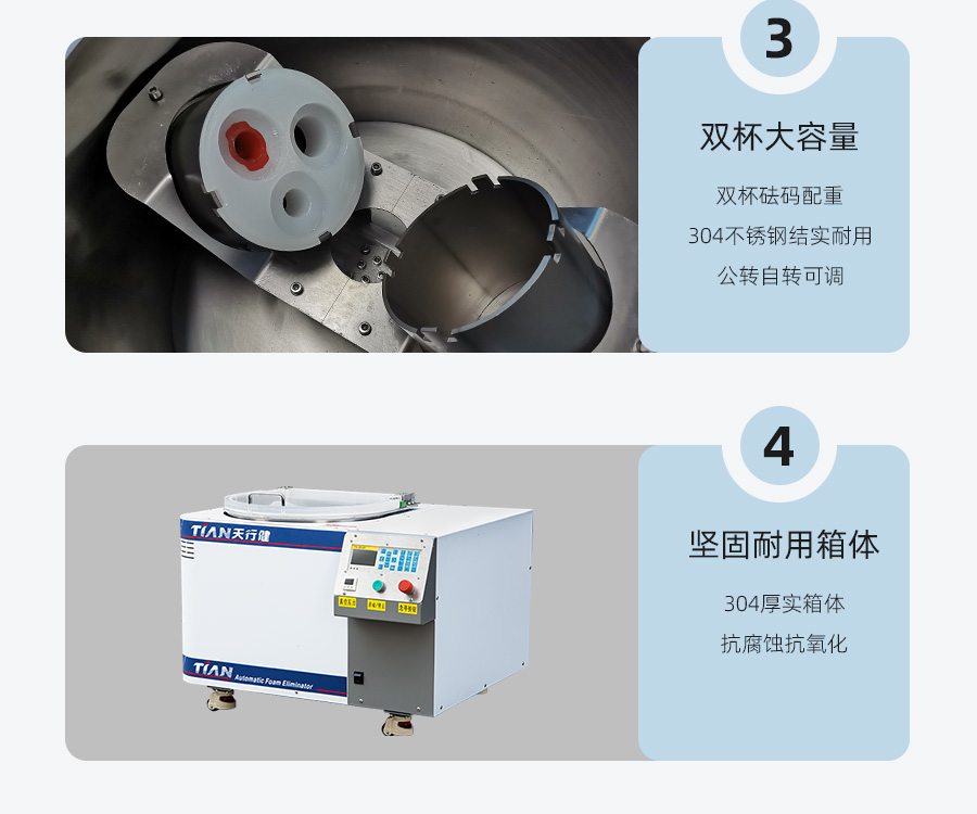 真空脱泡搅拌(ban)机tnjb5