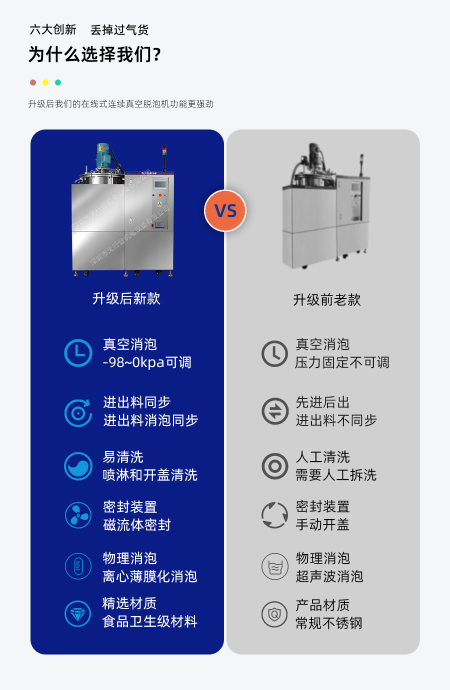 在线式连续真空脱泡机