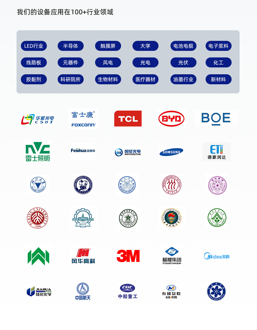 在线式连续真(zhen)空脱泡机