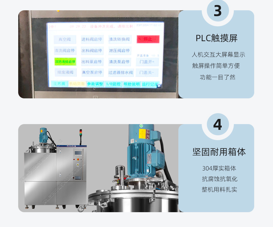 在(zai)线(xian)式(shi)连续真(zhen)空脱泡机