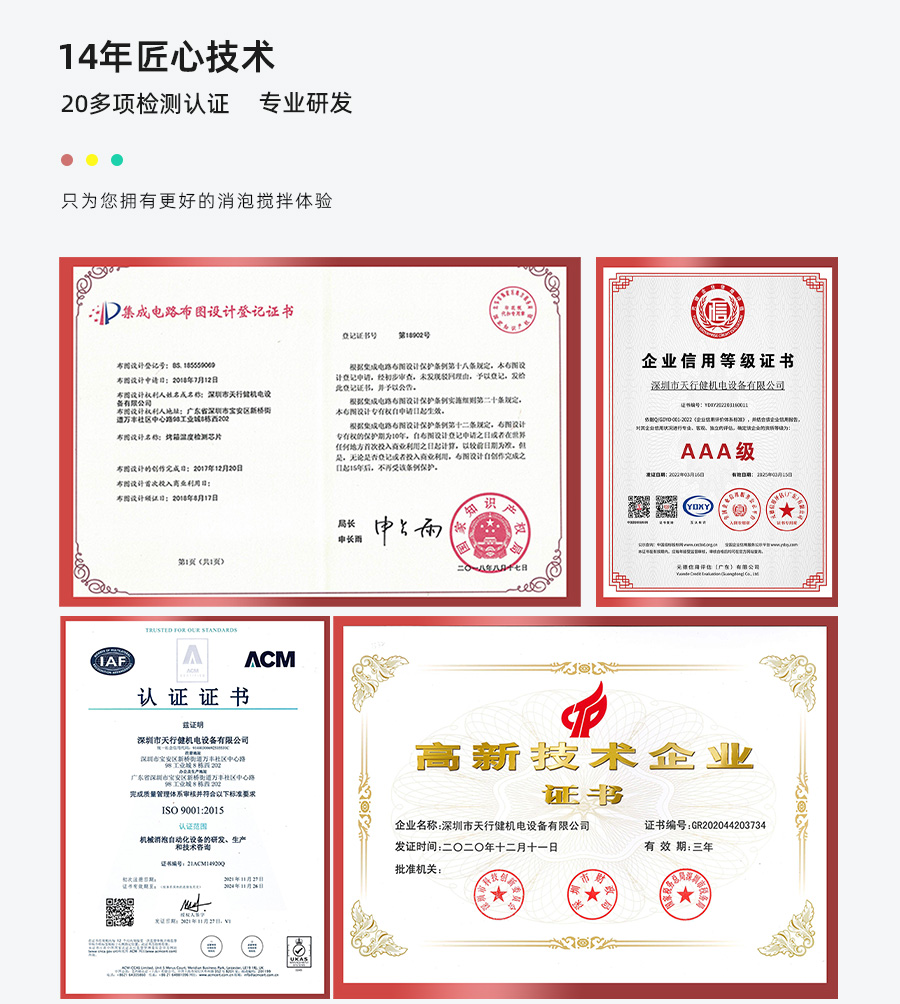 在线式(shi)连续真空脱泡机(ji)