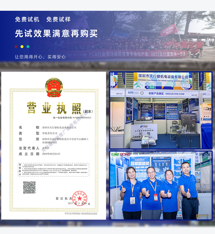 在线式连续真空脱泡机