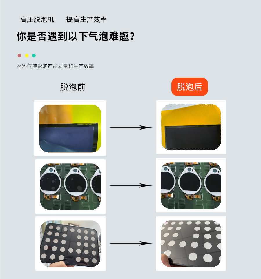 高压脱泡机tng10