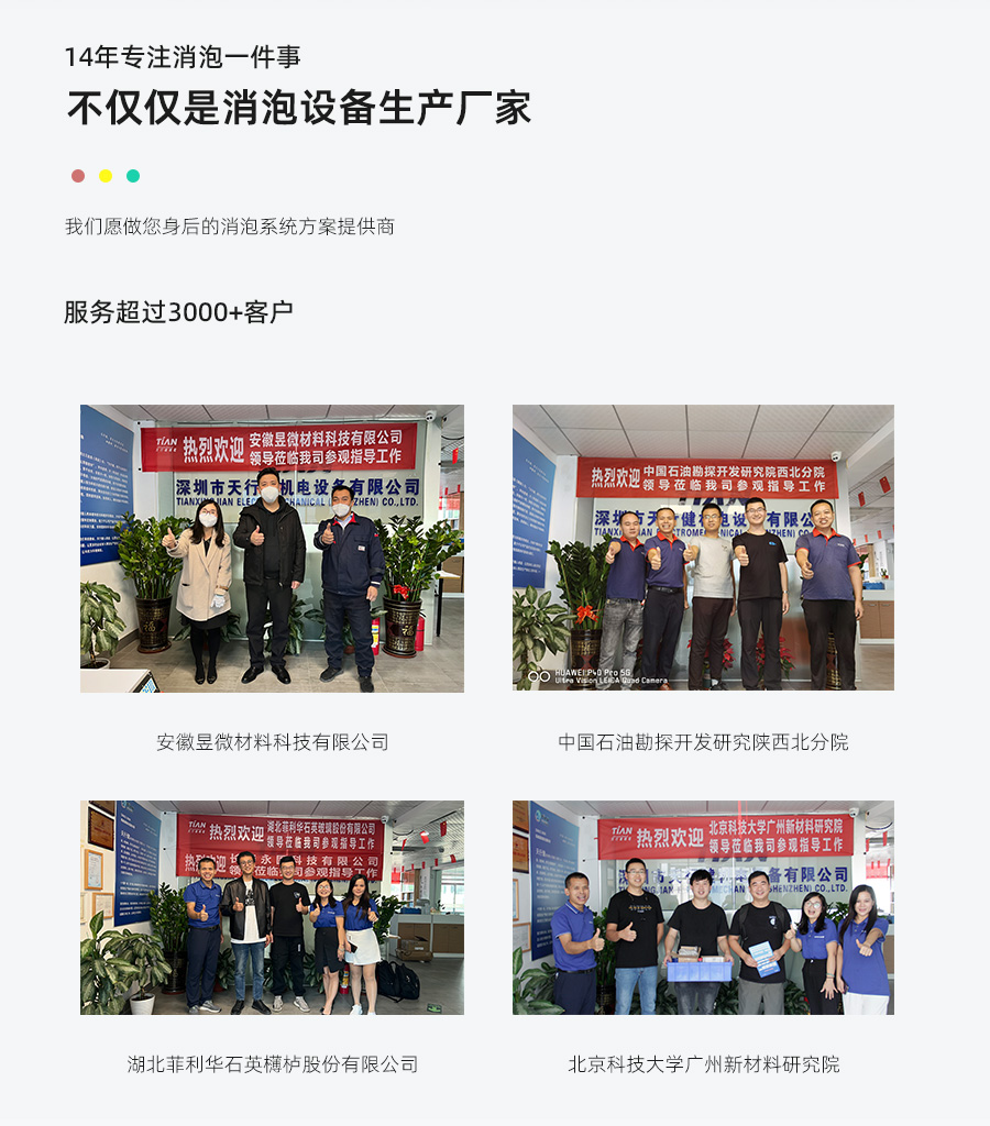 高压脱泡机tng10