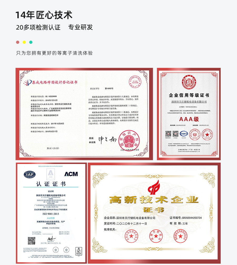 真空等离(li)子清洗机