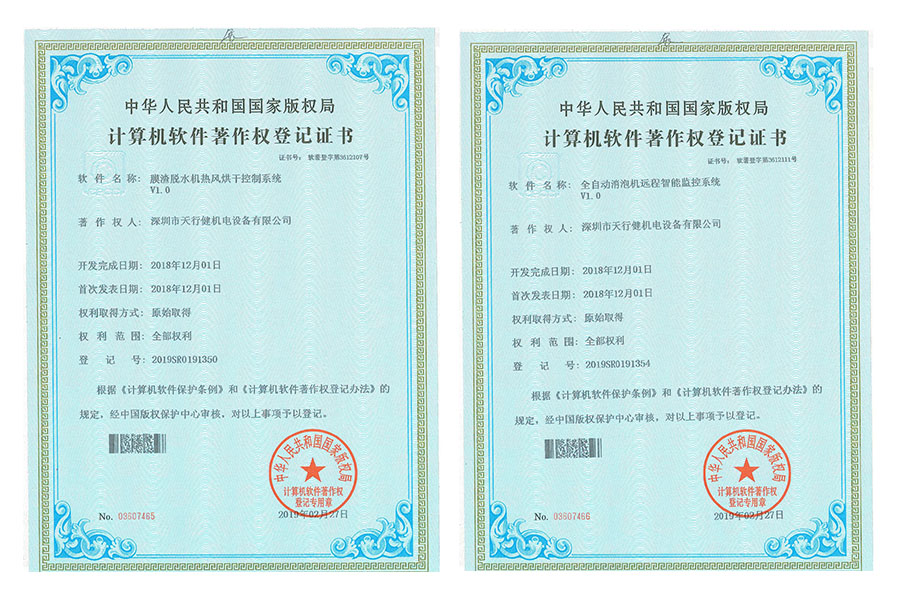 全自动消泡(pao)机远程智能(neng)监控系统