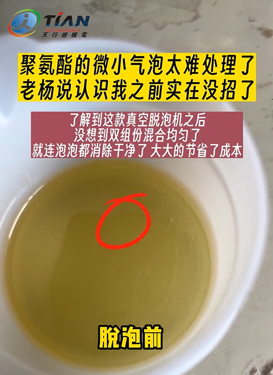 聚氨酯(zhi)